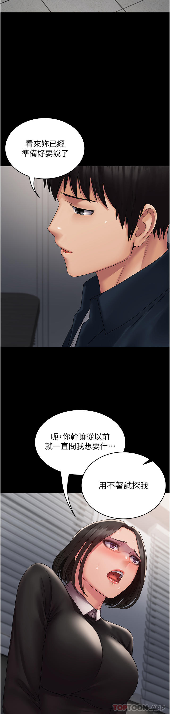 [韩国漫画] PUA完全攻略 - 韩国漫画 剧情,御姐女王,高潮潮吹,熟女人妻,巨乳大奶#[37P]-6