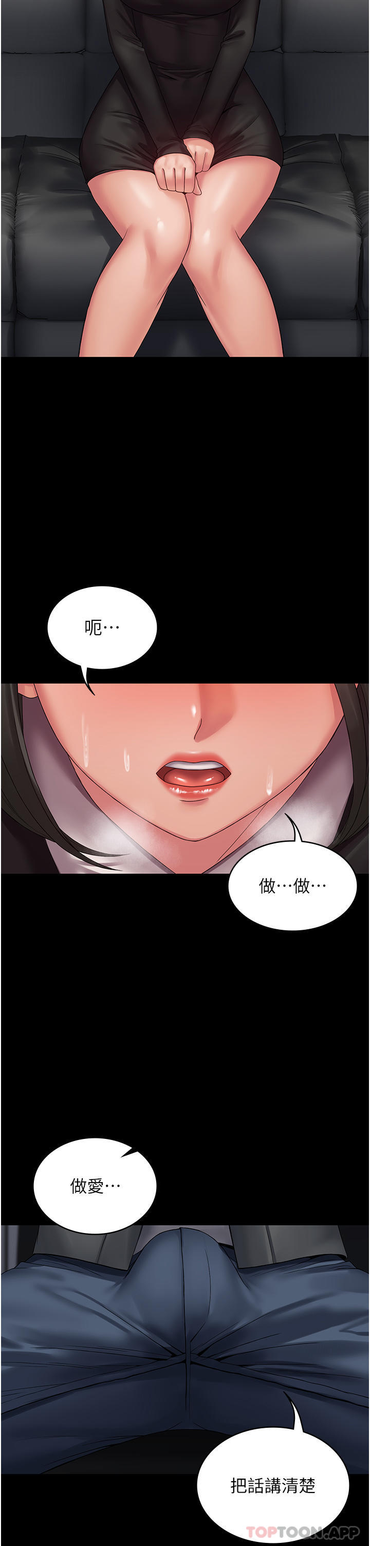 [韩国漫画] PUA完全攻略 - 韩国漫画 剧情,御姐女王,高潮潮吹,熟女人妻,巨乳大奶#[37P]-8