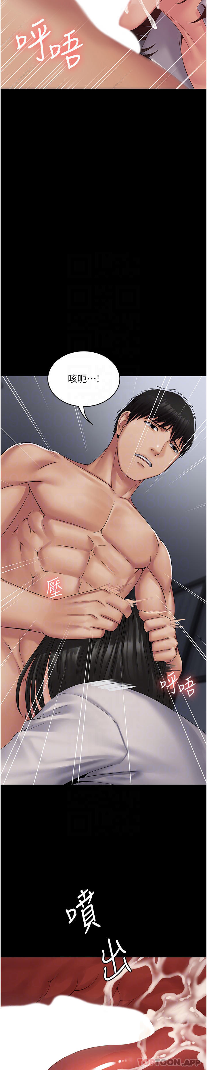 [韩国漫画] PUA完全攻略 - 韩国漫画 剧情,御姐女王,高潮潮吹,熟女人妻,巨乳大奶#[39P]-16