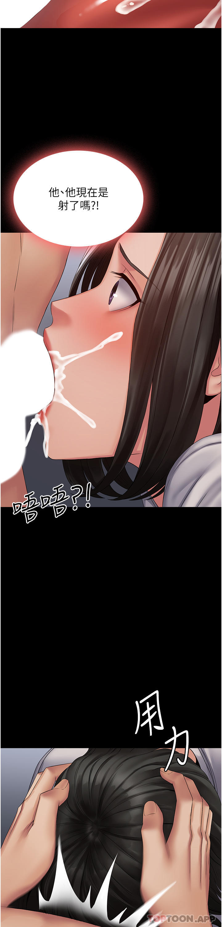 [韩国漫画] PUA完全攻略 - 韩国漫画 剧情,御姐女王,高潮潮吹,熟女人妻,巨乳大奶#[39P]-17