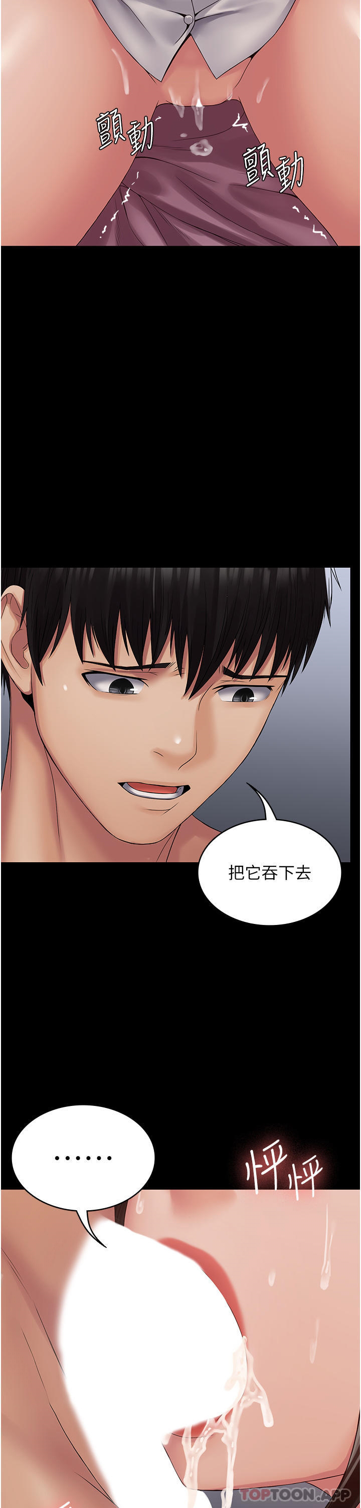 [韩国漫画] PUA完全攻略 - 韩国漫画 剧情,御姐女王,高潮潮吹,熟女人妻,巨乳大奶#[39P]-19