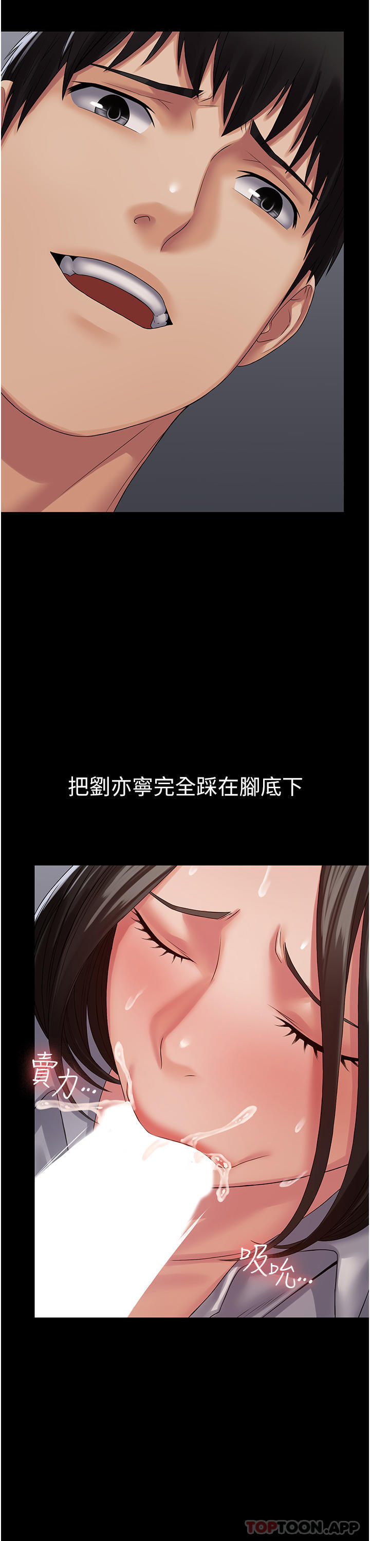 [韩国漫画] PUA完全攻略 - 韩国漫画 剧情,御姐女王,高潮潮吹,熟女人妻,巨乳大奶#[39P]-22
