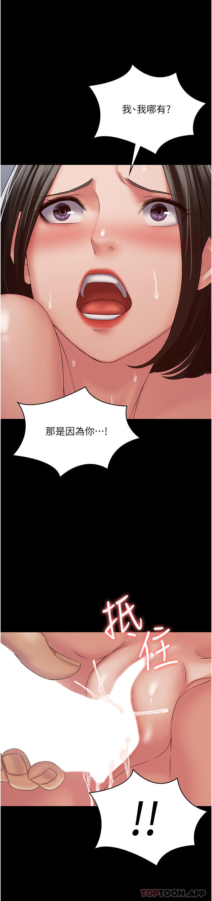 [韩国漫画] PUA完全攻略 - 韩国漫画 剧情,御姐女王,高潮潮吹,熟女人妻,巨乳大奶#[39P]-28