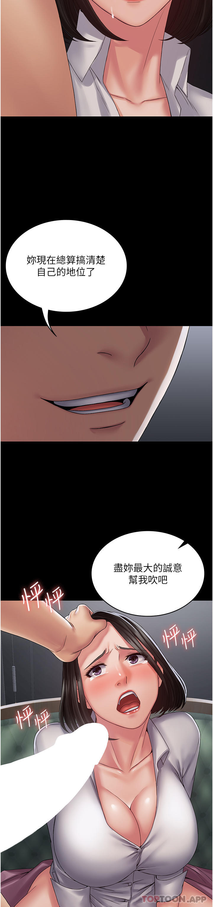 [韩国漫画] PUA完全攻略 - 韩国漫画 剧情,御姐女王,高潮潮吹,熟女人妻,巨乳大奶#[39P]-3