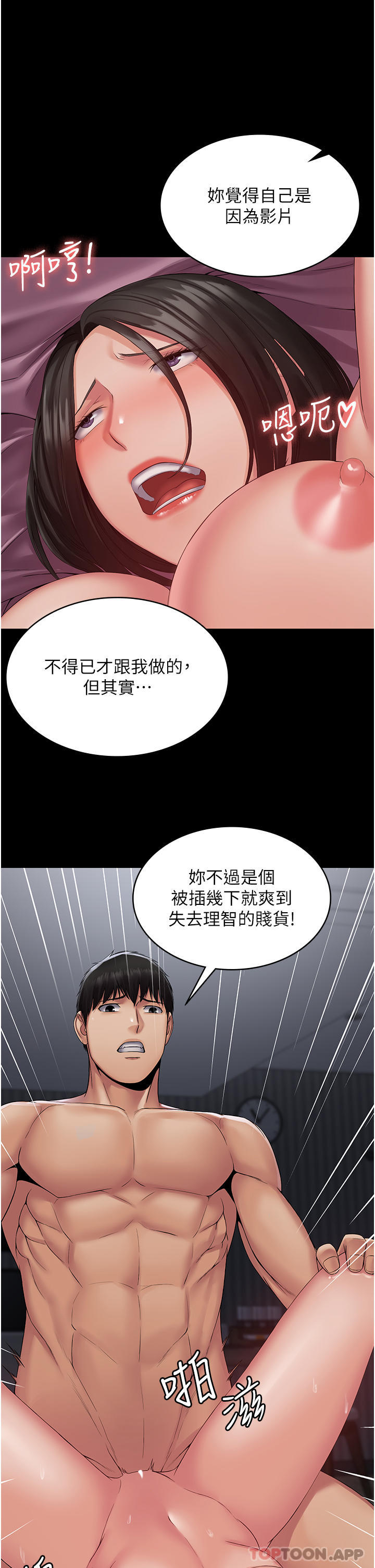[韩国漫画] PUA完全攻略 - 韩国漫画 剧情,御姐女王,高潮潮吹,熟女人妻,巨乳大奶#[39P]-35