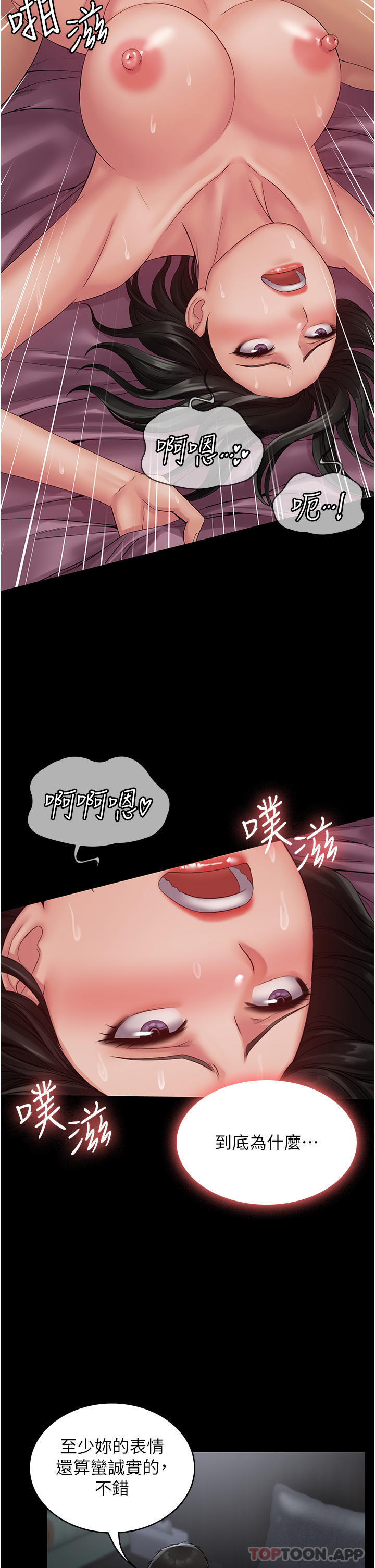 [韩国漫画] PUA完全攻略 - 韩国漫画 剧情,御姐女王,高潮潮吹,熟女人妻,巨乳大奶#[39P]-36