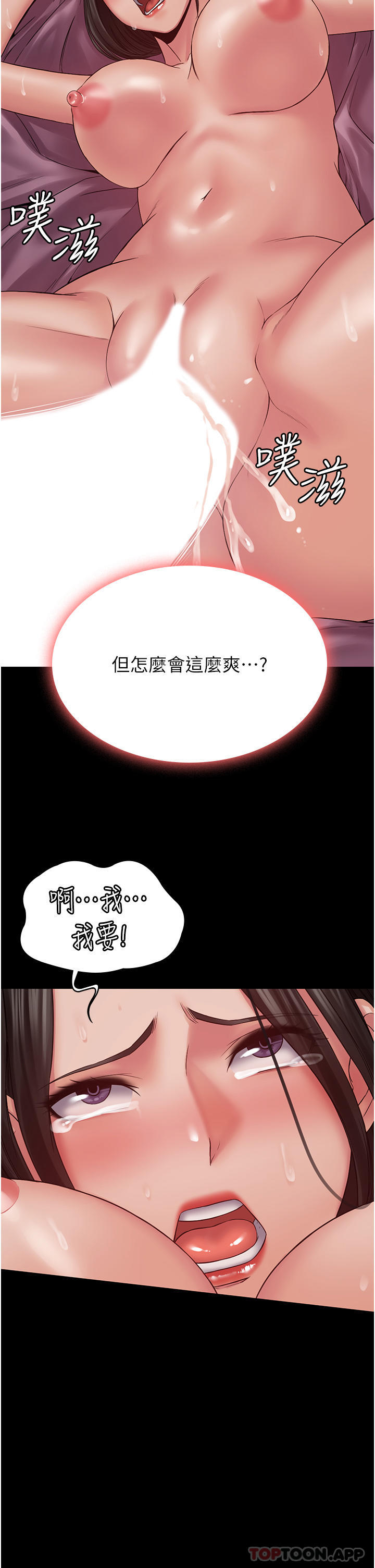 [韩国漫画] PUA完全攻略 - 韩国漫画 剧情,御姐女王,高潮潮吹,熟女人妻,巨乳大奶#[39P]-38