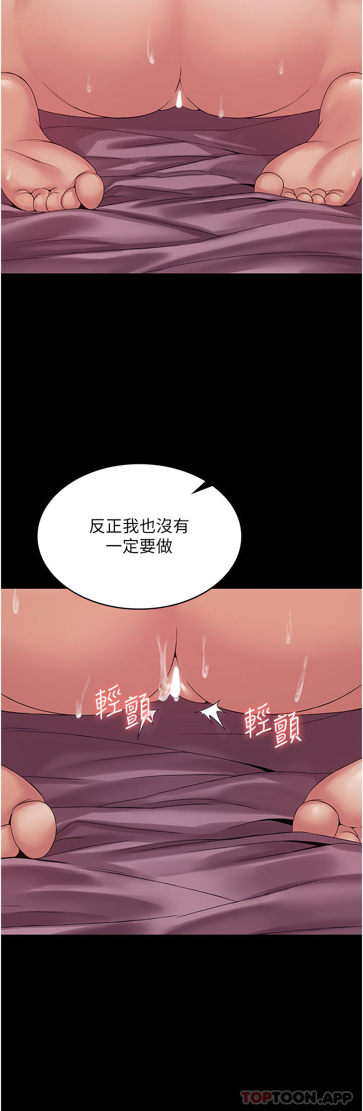 [韩国漫画] PUA完全攻略 - 韩国漫画 剧情,御姐女王,高潮潮吹,熟女人妻,巨乳大奶#[39P]-8