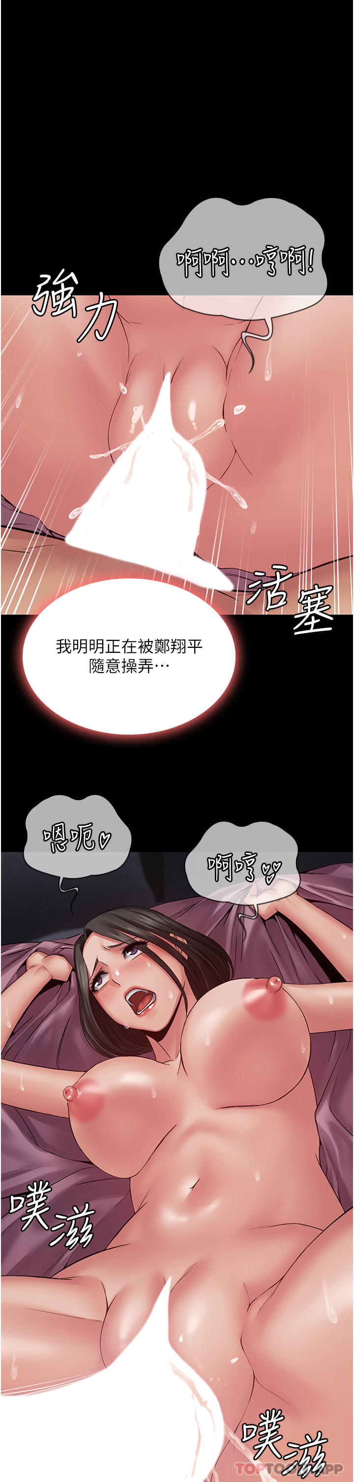 [韩国漫画] PUA完全攻略 - 韩国漫画 剧情,御姐女王,高潮潮吹,熟女人妻,巨乳大奶#[42P]-1
