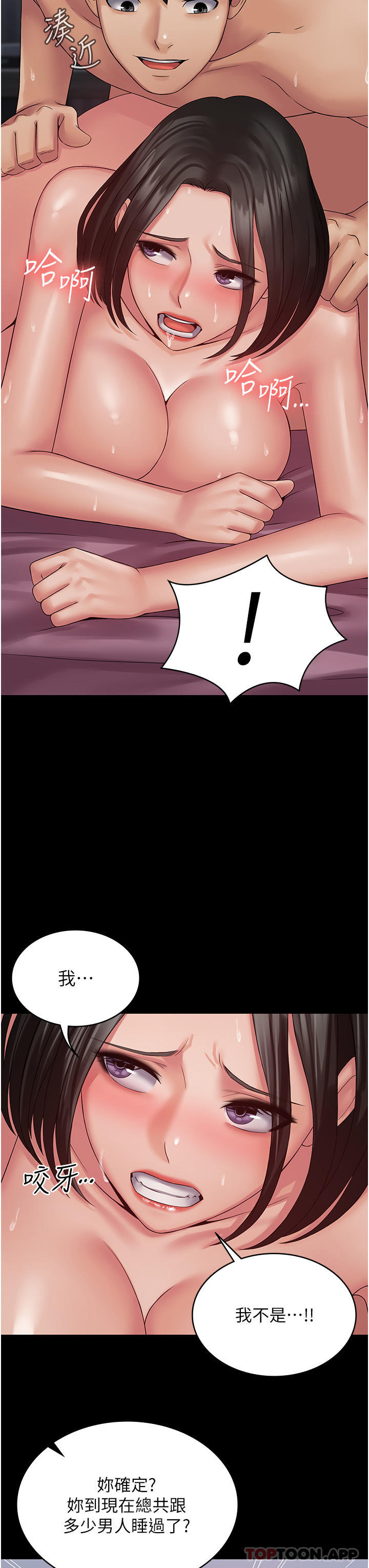 [韩国漫画] PUA完全攻略 - 韩国漫画 剧情,御姐女王,高潮潮吹,熟女人妻,巨乳大奶#[42P]-15