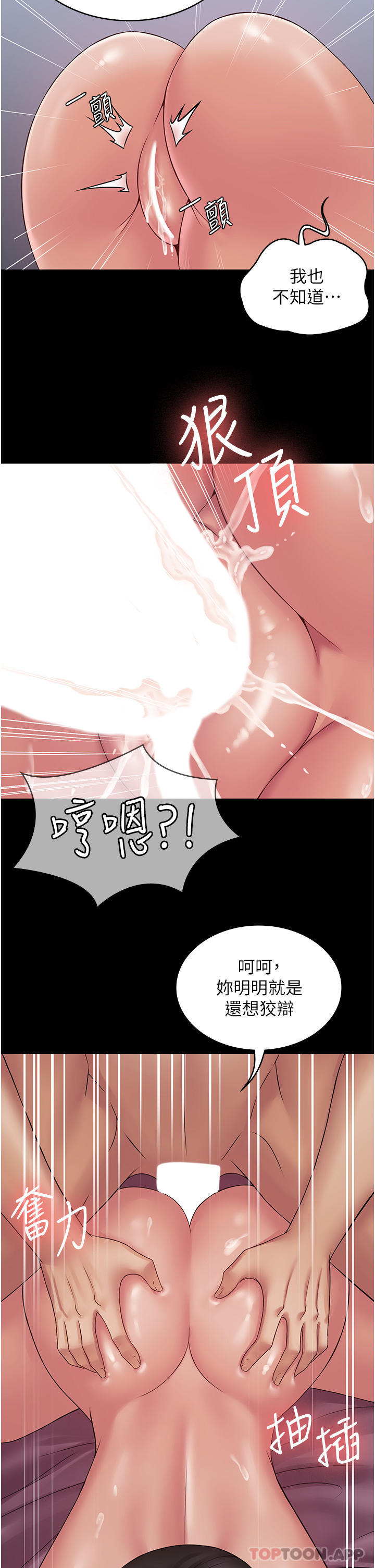 [韩国漫画] PUA完全攻略 - 韩国漫画 剧情,御姐女王,高潮潮吹,熟女人妻,巨乳大奶#[42P]-16