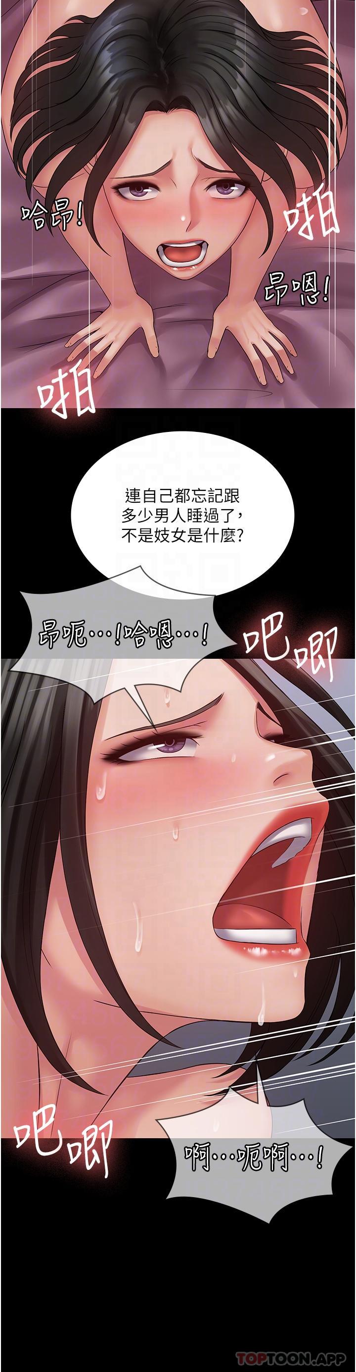[韩国漫画] PUA完全攻略 - 韩国漫画 剧情,御姐女王,高潮潮吹,熟女人妻,巨乳大奶#[42P]-17