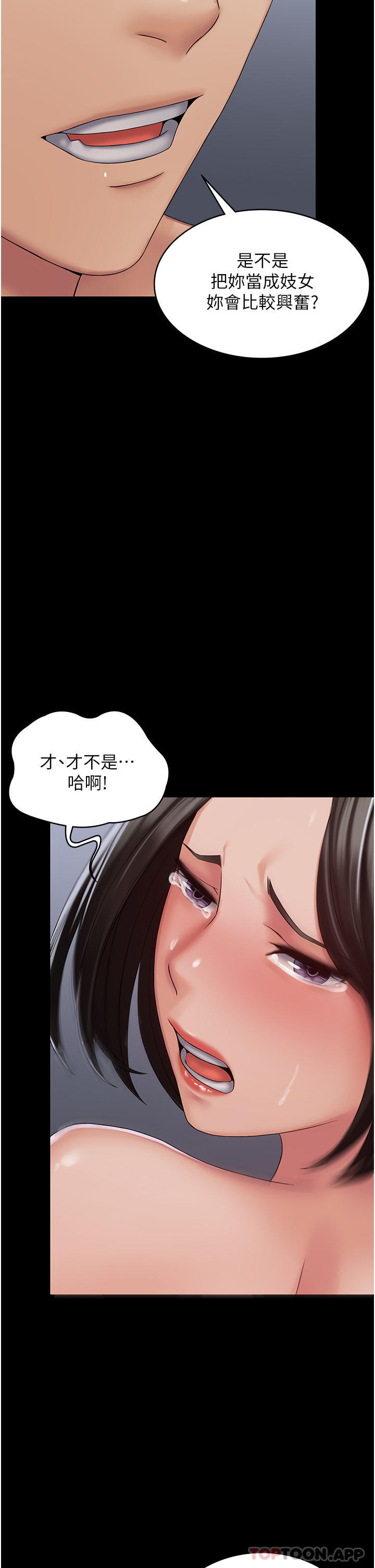 [韩国漫画] PUA完全攻略 - 韩国漫画 剧情,御姐女王,高潮潮吹,熟女人妻,巨乳大奶#[42P]-36