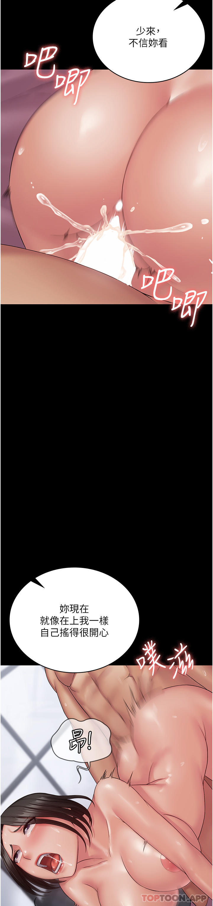 [韩国漫画] PUA完全攻略 - 韩国漫画 剧情,御姐女王,高潮潮吹,熟女人妻,巨乳大奶#[42P]-37