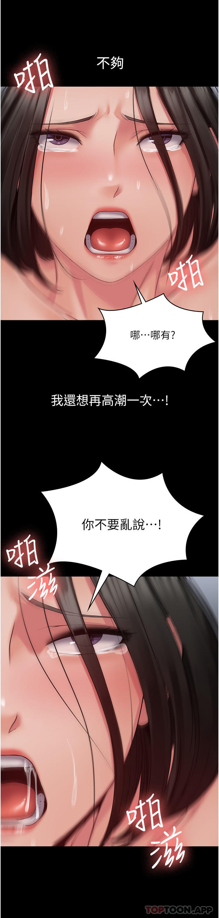 [韩国漫画] PUA完全攻略 - 韩国漫画 剧情,御姐女王,高潮潮吹,熟女人妻,巨乳大奶#[42P]-39