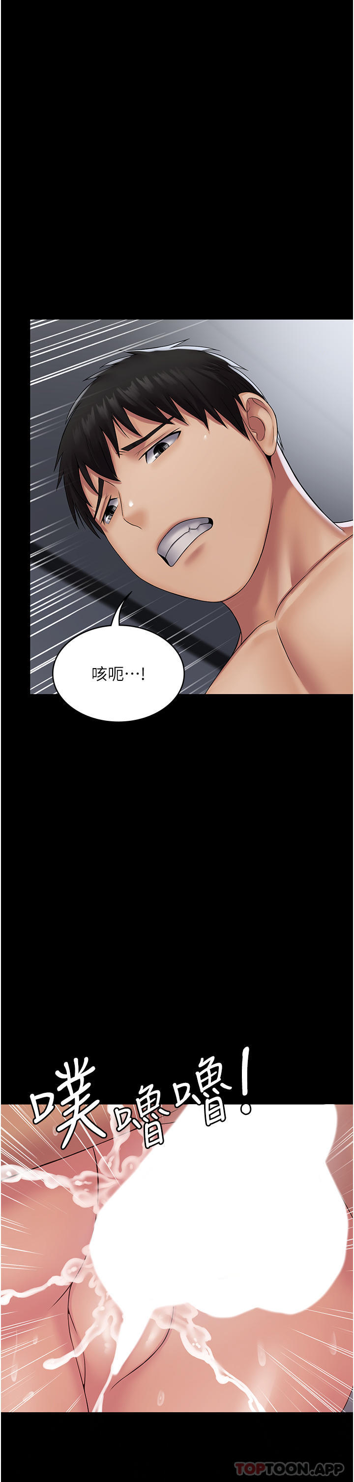 [韩国漫画] PUA完全攻略 - 韩国漫画 剧情,御姐女王,高潮潮吹,熟女人妻,巨乳大奶#[42P]-40