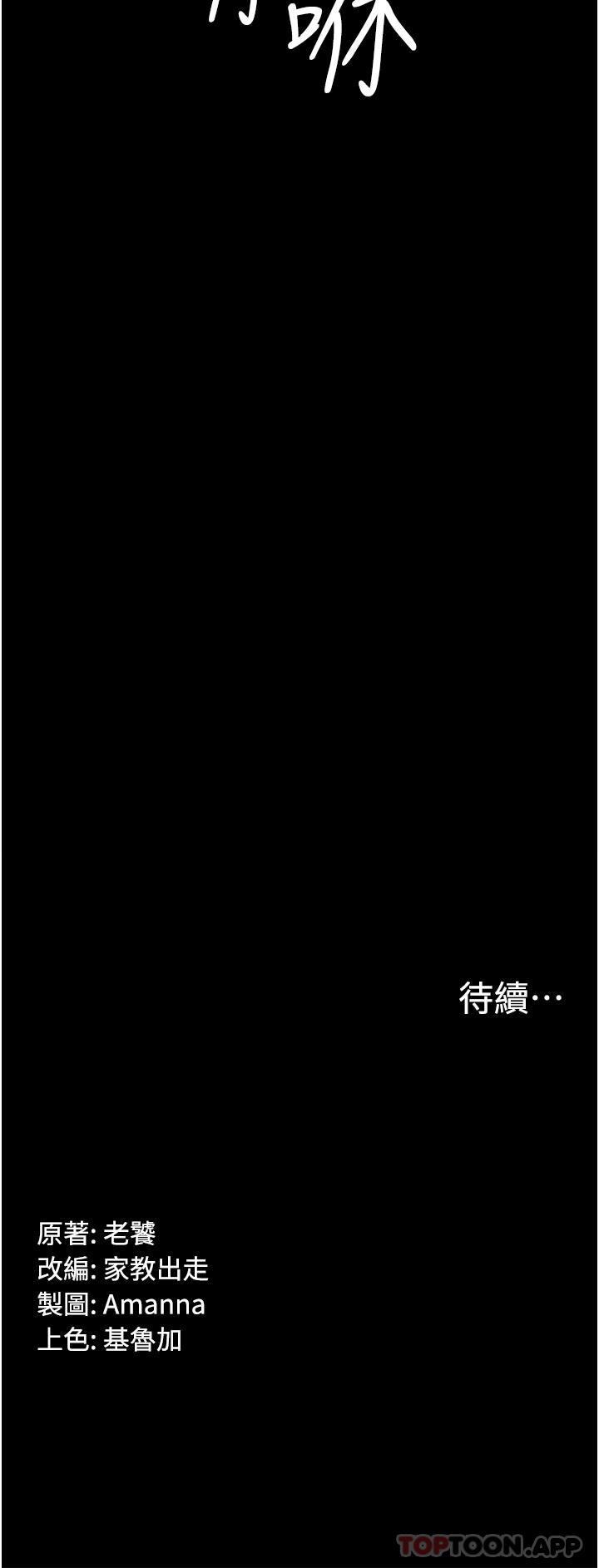 [韩国漫画] PUA完全攻略 - 韩国漫画 剧情,御姐女王,高潮潮吹,熟女人妻,巨乳大奶#[42P]-42