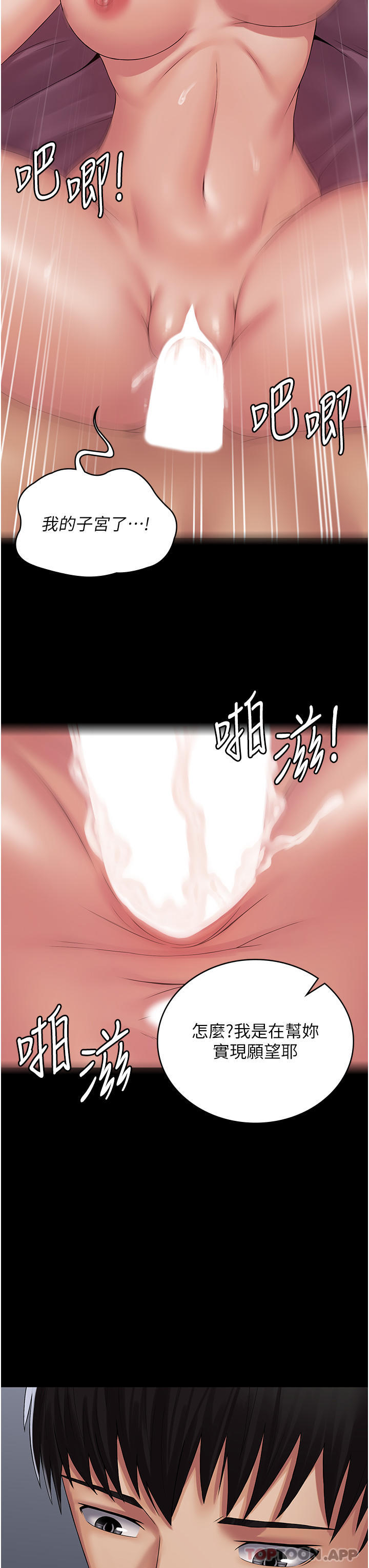 [韩国漫画] PUA完全攻略 - 韩国漫画 剧情,御姐女王,高潮潮吹,熟女人妻,巨乳大奶#[42P]-6