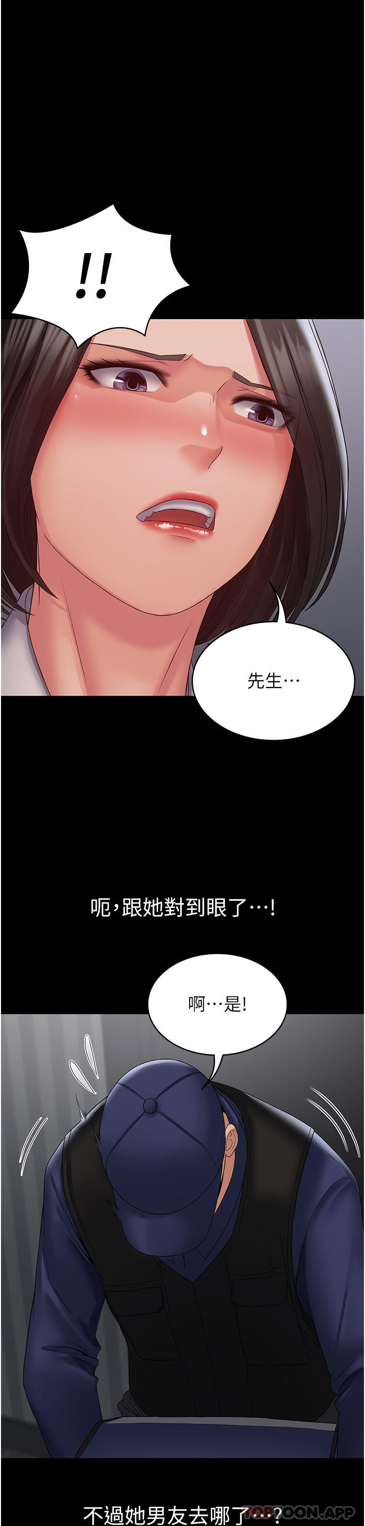 [韩国漫画] PUA完全攻略 - 韩国漫画 剧情,御姐女王,高潮潮吹,熟女人妻,巨乳大奶#[52P]-1