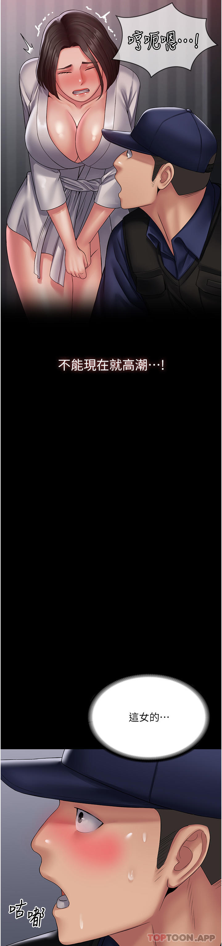 [韩国漫画] PUA完全攻略 - 韩国漫画 剧情,御姐女王,高潮潮吹,熟女人妻,巨乳大奶#[52P]-11