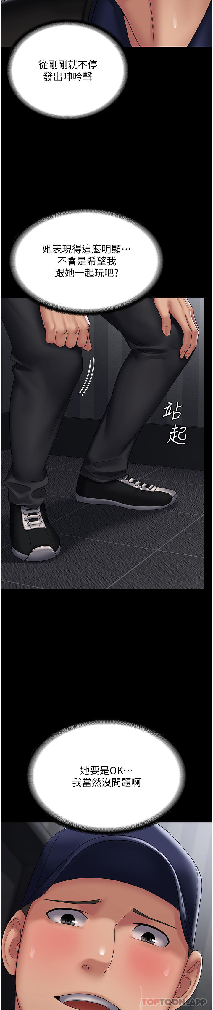 [韩国漫画] PUA完全攻略 - 韩国漫画 剧情,御姐女王,高潮潮吹,熟女人妻,巨乳大奶#[52P]-12