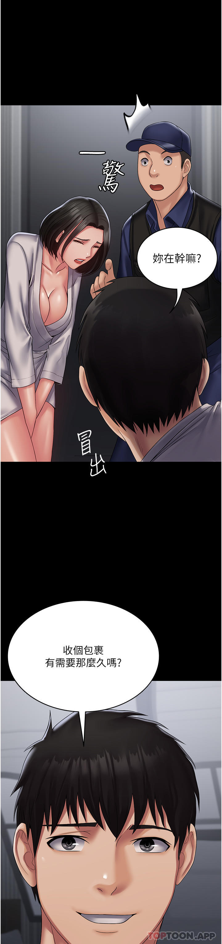 [韩国漫画] PUA完全攻略 - 韩国漫画 剧情,御姐女王,高潮潮吹,熟女人妻,巨乳大奶#[52P]-14