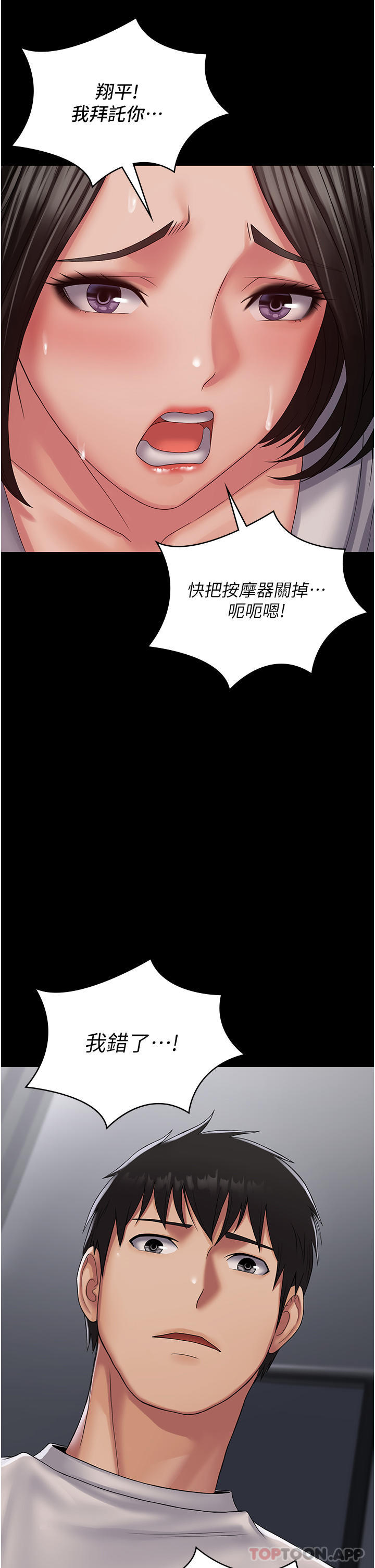 [韩国漫画] PUA完全攻略 - 韩国漫画 剧情,御姐女王,高潮潮吹,熟女人妻,巨乳大奶#[52P]-18