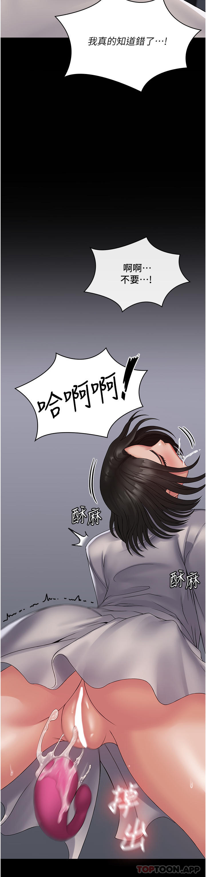 [韩国漫画] PUA完全攻略 - 韩国漫画 剧情,御姐女王,高潮潮吹,熟女人妻,巨乳大奶#[52P]-19