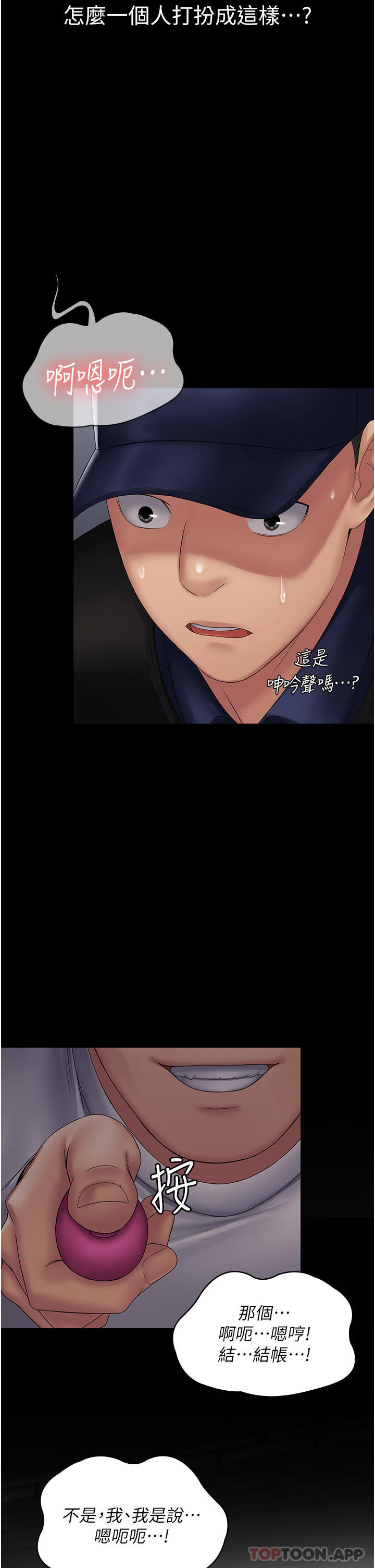 [韩国漫画] PUA完全攻略 - 韩国漫画 剧情,御姐女王,高潮潮吹,熟女人妻,巨乳大奶#[52P]-2