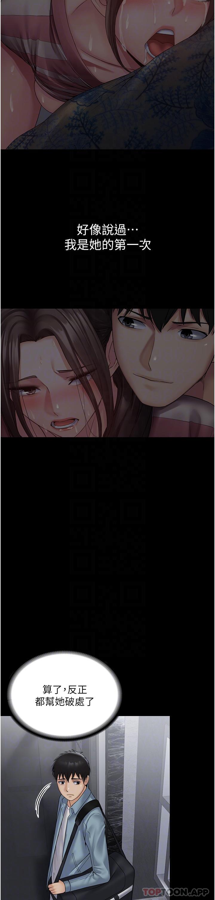 [韩国漫画] PUA完全攻略 - 韩国漫画 剧情,御姐女王,高潮潮吹,熟女人妻,巨乳大奶#[52P]-30