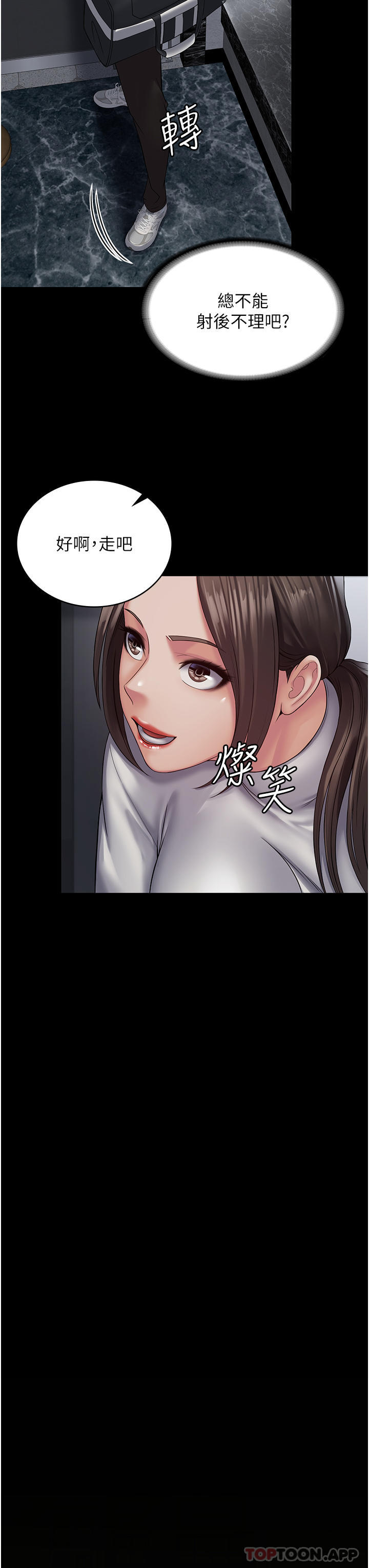 [韩国漫画] PUA完全攻略 - 韩国漫画 剧情,御姐女王,高潮潮吹,熟女人妻,巨乳大奶#[52P]-31