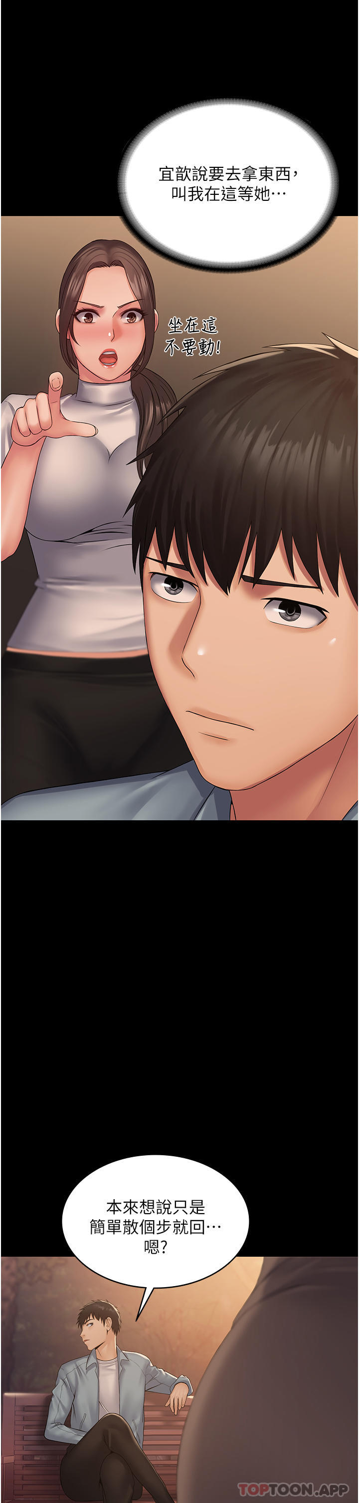 [韩国漫画] PUA完全攻略 - 韩国漫画 剧情,御姐女王,高潮潮吹,熟女人妻,巨乳大奶#[52P]-34