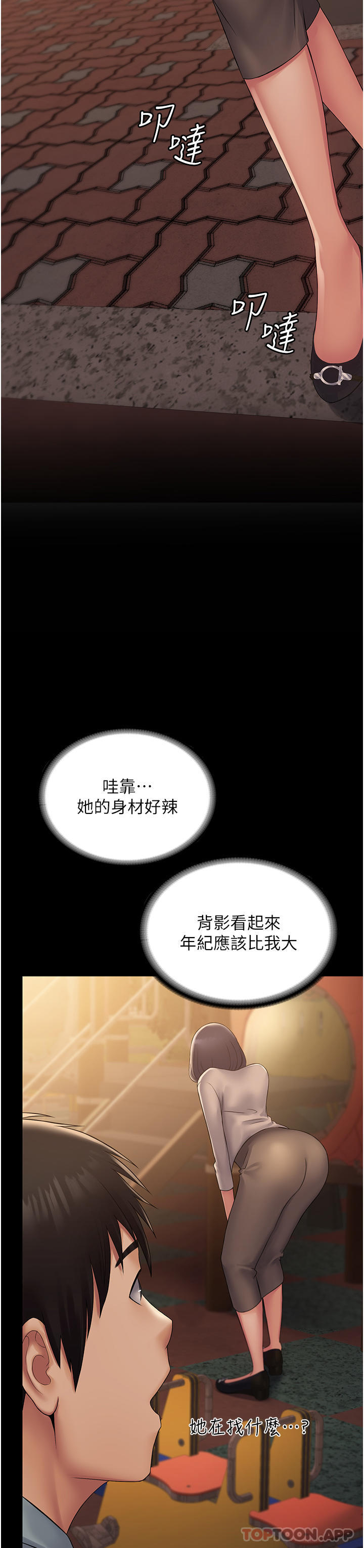 [韩国漫画] PUA完全攻略 - 韩国漫画 剧情,御姐女王,高潮潮吹,熟女人妻,巨乳大奶#[52P]-36