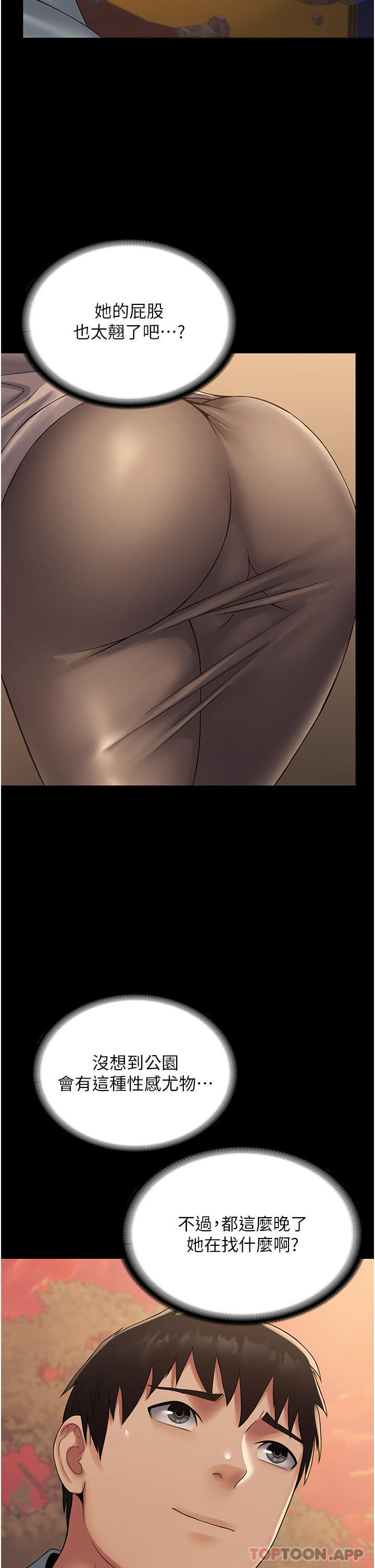 [韩国漫画] PUA完全攻略 - 韩国漫画 剧情,御姐女王,高潮潮吹,熟女人妻,巨乳大奶#[52P]-37