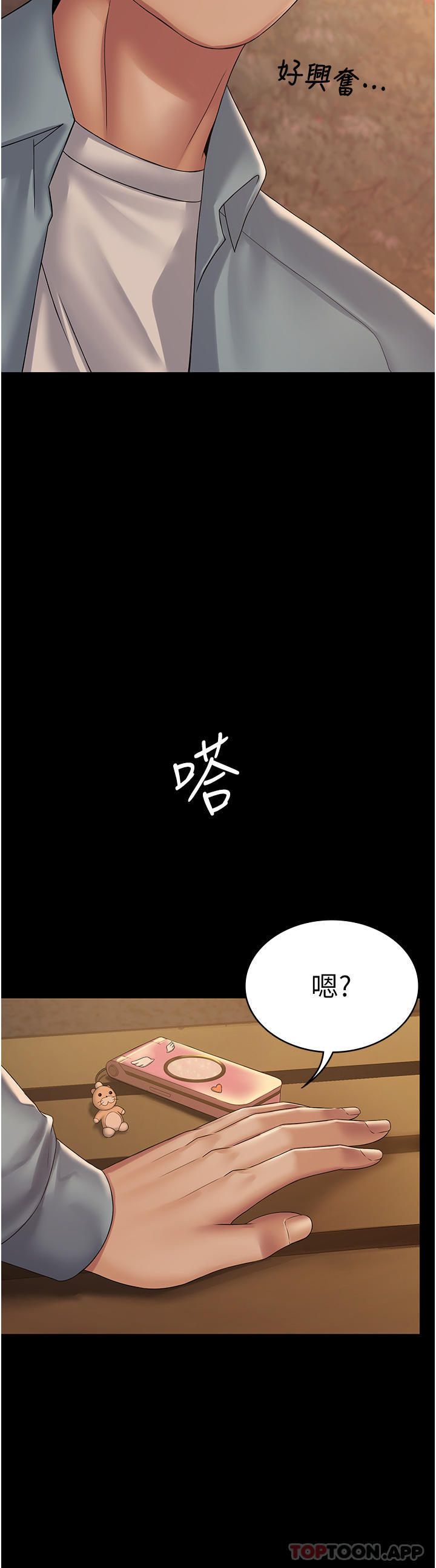 [韩国漫画] PUA完全攻略 - 韩国漫画 剧情,御姐女王,高潮潮吹,熟女人妻,巨乳大奶#[52P]-38