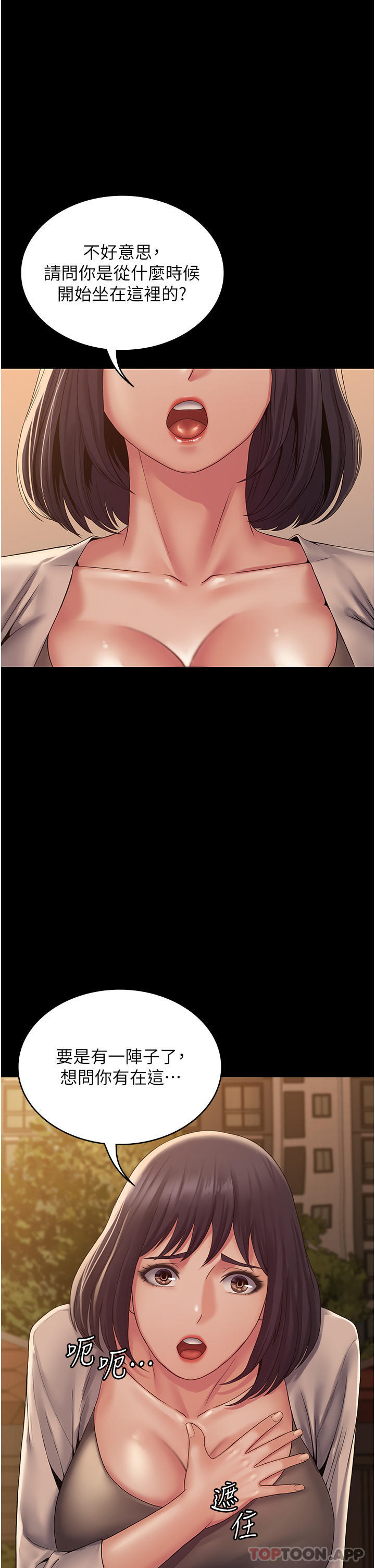 [韩国漫画] PUA完全攻略 - 韩国漫画 剧情,御姐女王,高潮潮吹,熟女人妻,巨乳大奶#[52P]-39