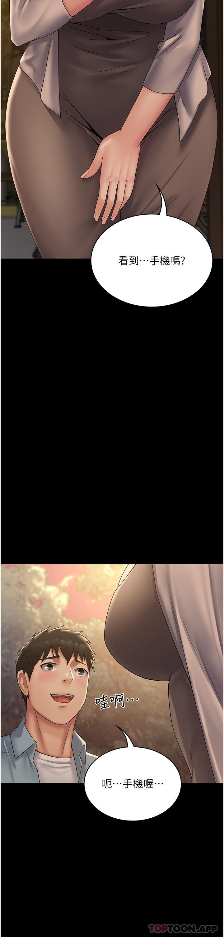 [韩国漫画] PUA完全攻略 - 韩国漫画 剧情,御姐女王,高潮潮吹,熟女人妻,巨乳大奶#[52P]-40