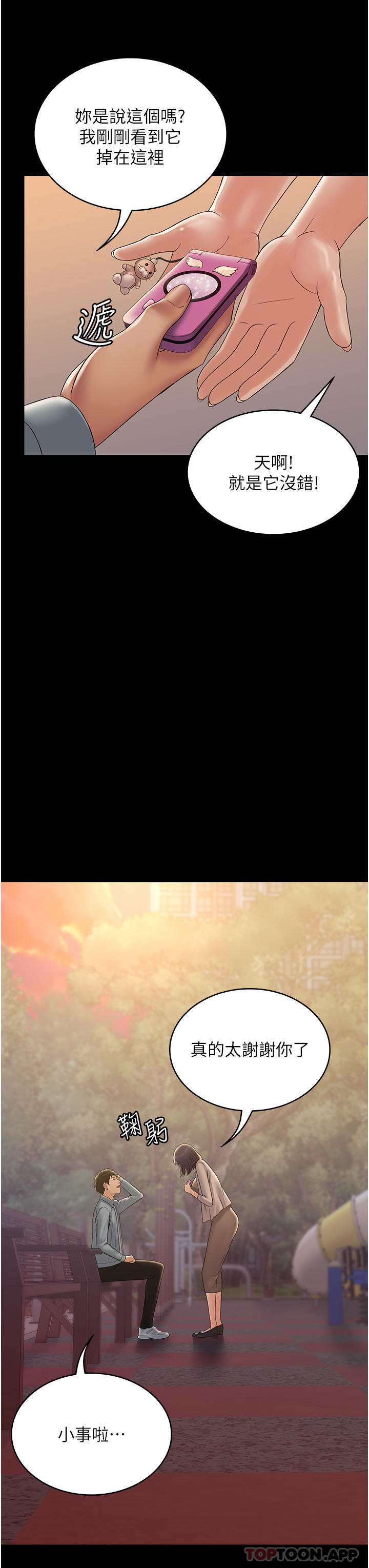 [韩国漫画] PUA完全攻略 - 韩国漫画 剧情,御姐女王,高潮潮吹,熟女人妻,巨乳大奶#[52P]-41