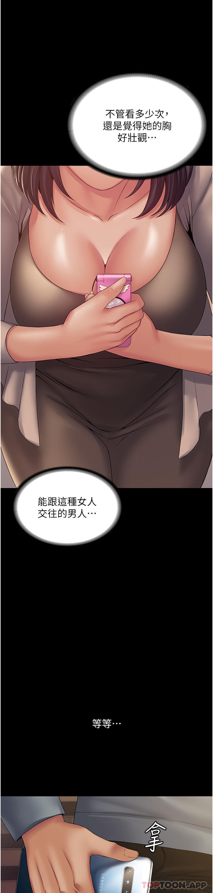 [韩国漫画] PUA完全攻略 - 韩国漫画 剧情,御姐女王,高潮潮吹,熟女人妻,巨乳大奶#[52P]-42