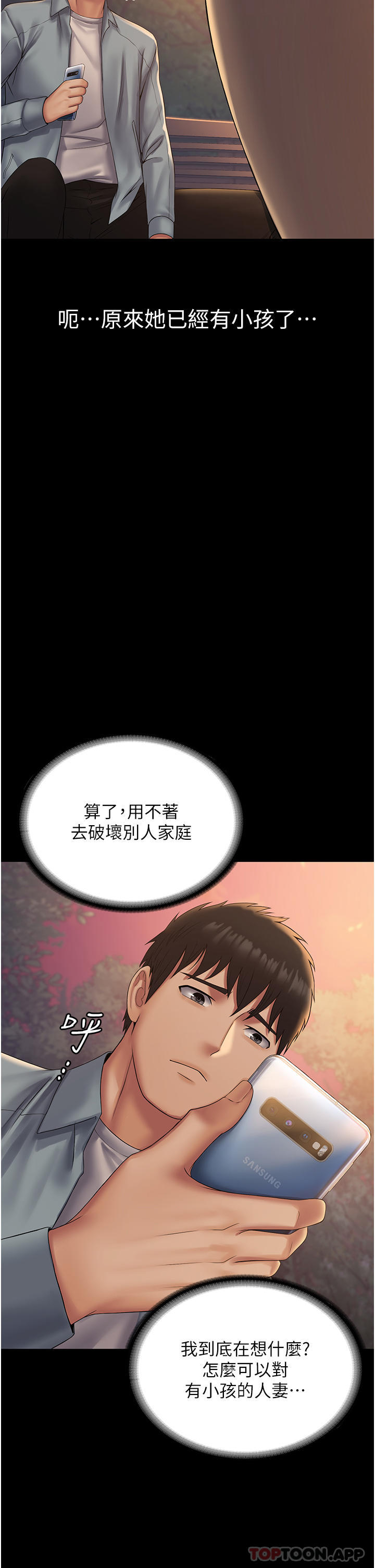 [韩国漫画] PUA完全攻略 - 韩国漫画 剧情,御姐女王,高潮潮吹,熟女人妻,巨乳大奶#[52P]-45
