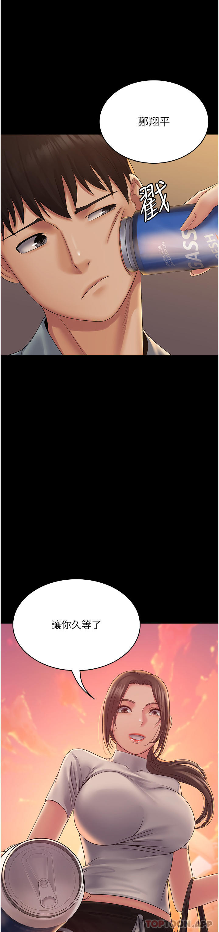 [韩国漫画] PUA完全攻略 - 韩国漫画 剧情,御姐女王,高潮潮吹,熟女人妻,巨乳大奶#[52P]-46