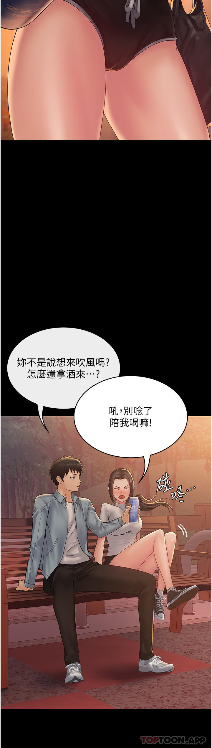 [韩国漫画] PUA完全攻略 - 韩国漫画 剧情,御姐女王,高潮潮吹,熟女人妻,巨乳大奶#[52P]-47