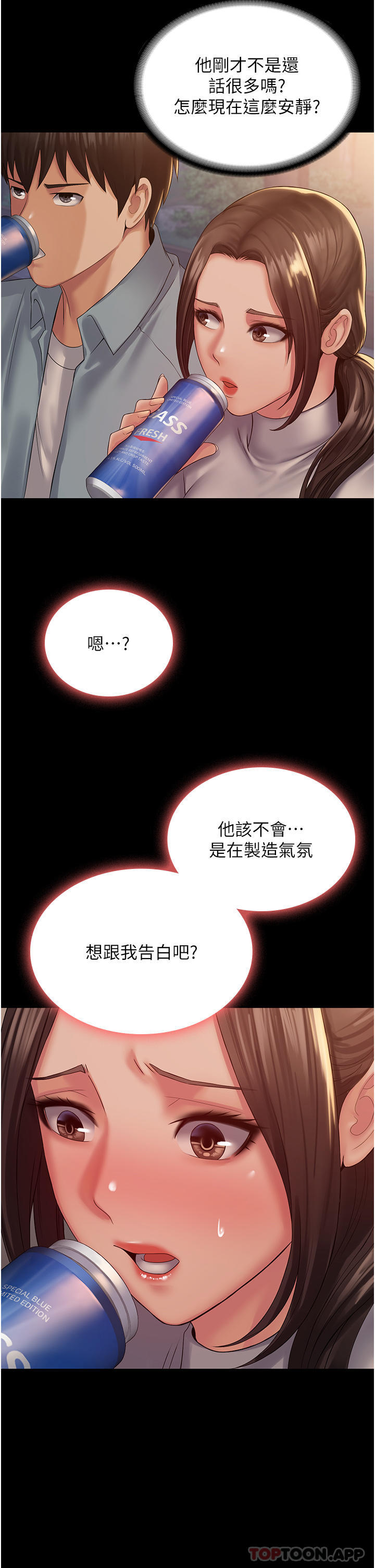 [韩国漫画] PUA完全攻略 - 韩国漫画 剧情,御姐女王,高潮潮吹,熟女人妻,巨乳大奶#[52P]-49