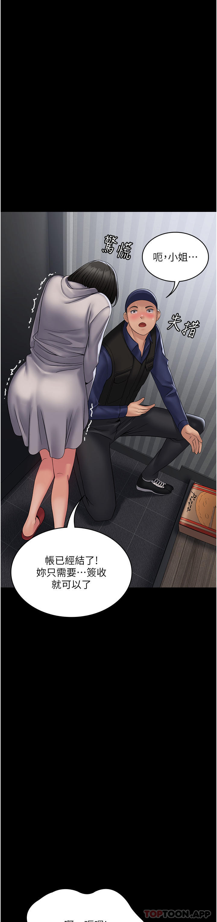 [韩国漫画] PUA完全攻略 - 韩国漫画 剧情,御姐女王,高潮潮吹,熟女人妻,巨乳大奶#[52P]-7