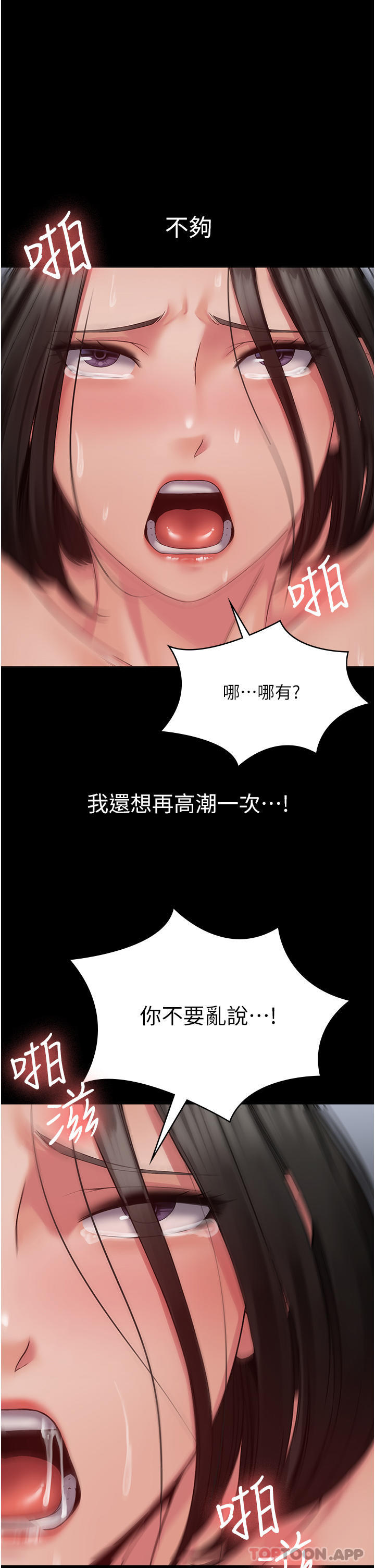 [韩国漫画] PUA完全攻略 - 韩国漫画 剧情,御姐女王,高潮潮吹,熟女人妻,巨乳大奶#[37P]-1