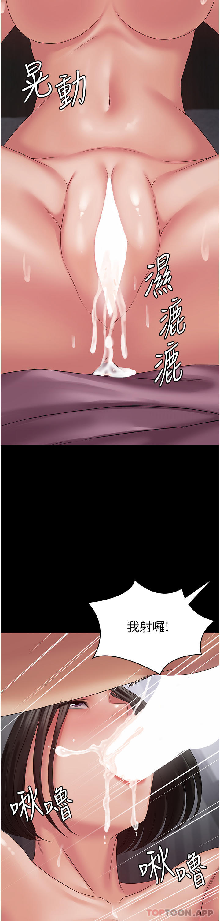 [韩国漫画] PUA完全攻略 - 韩国漫画 剧情,御姐女王,高潮潮吹,熟女人妻,巨乳大奶#[37P]-10