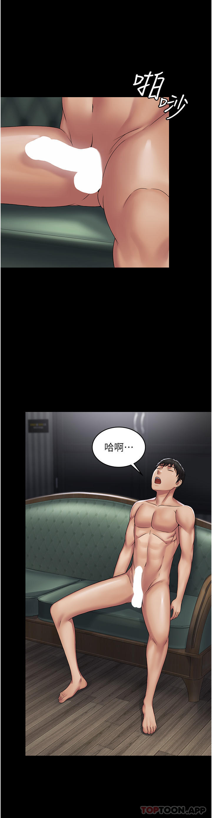 [韩国漫画] PUA完全攻略 - 韩国漫画 剧情,御姐女王,高潮潮吹,熟女人妻,巨乳大奶#[37P]-13