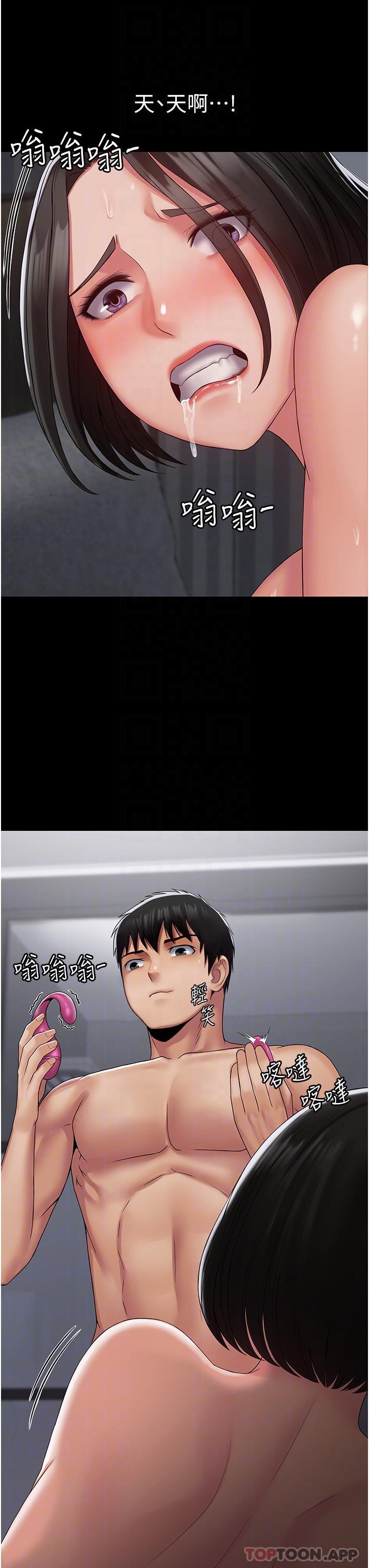 [韩国漫画] PUA完全攻略 - 韩国漫画 剧情,御姐女王,高潮潮吹,熟女人妻,巨乳大奶#[37P]-16