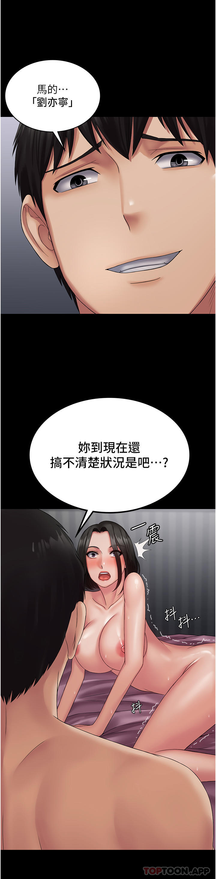 [韩国漫画] PUA完全攻略 - 韩国漫画 剧情,御姐女王,高潮潮吹,熟女人妻,巨乳大奶#[37P]-18