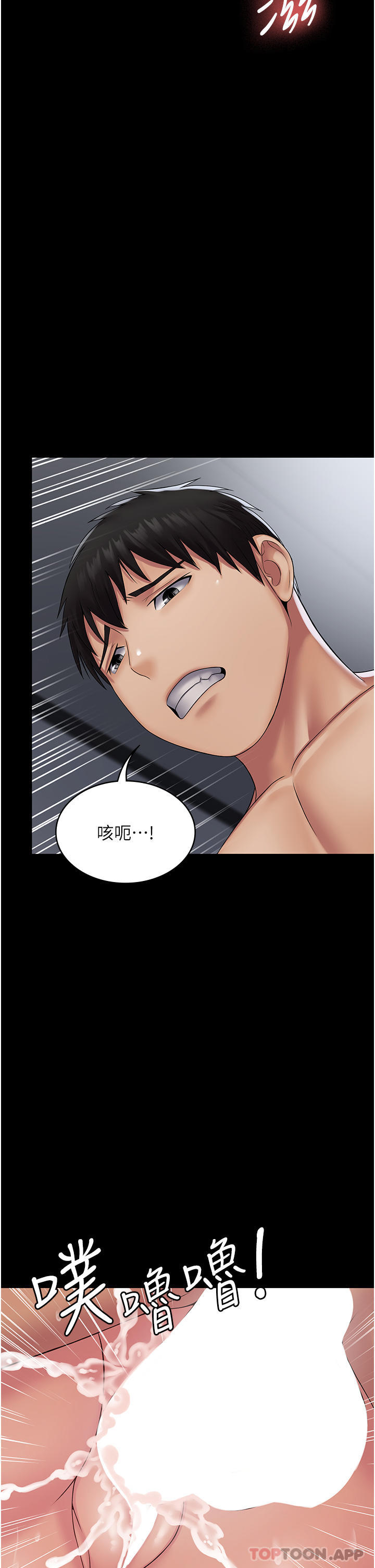 [韩国漫画] PUA完全攻略 - 韩国漫画 剧情,御姐女王,高潮潮吹,熟女人妻,巨乳大奶#[37P]-2